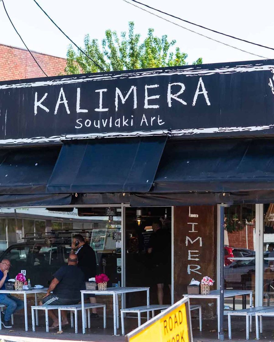 kalimera-souvlaki-art Kalimera Souvlaki Art